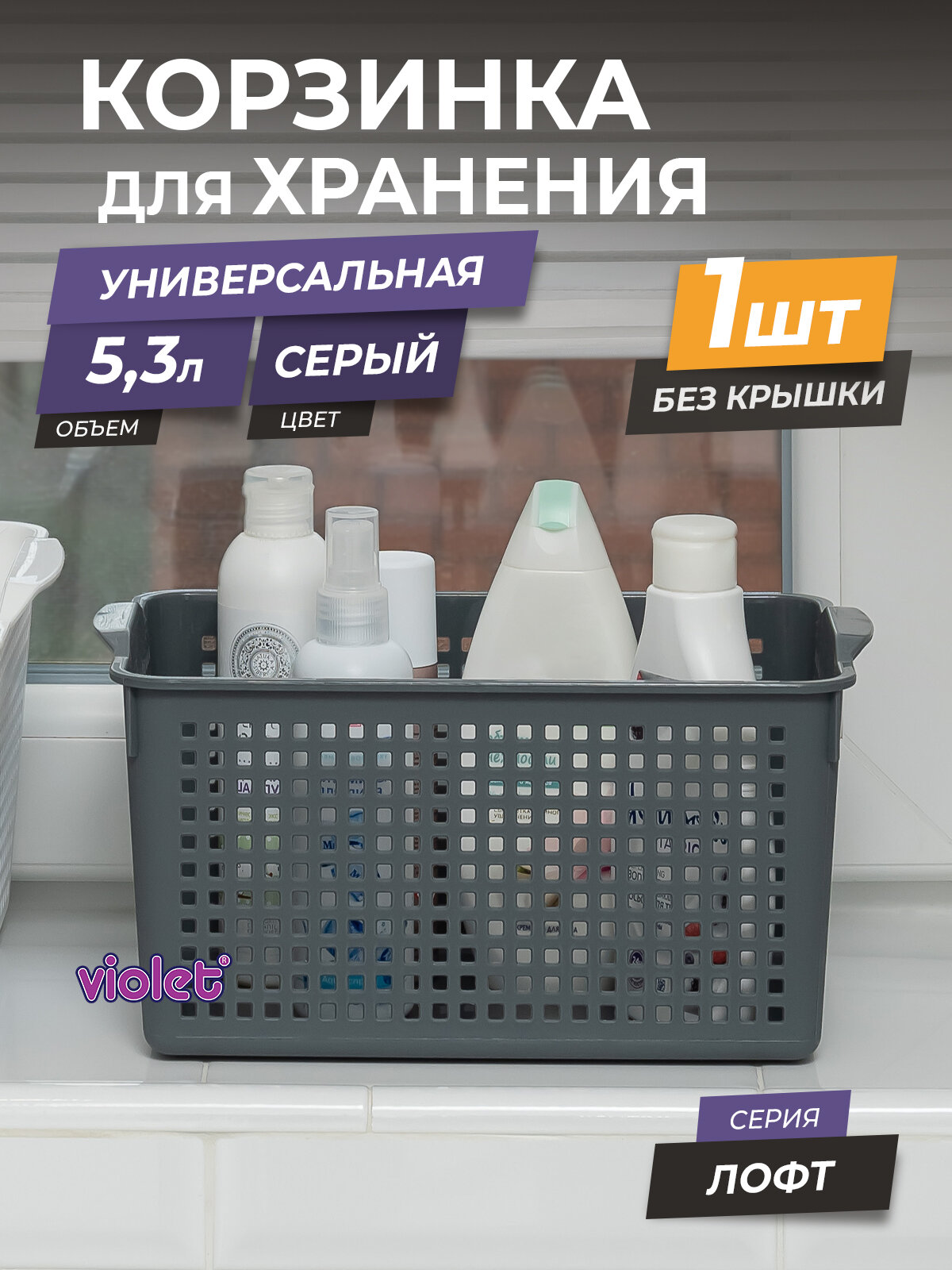 Корзина для хранения Лофт 53л цвет серый / контейнер / хозяйственная коробка без крышки