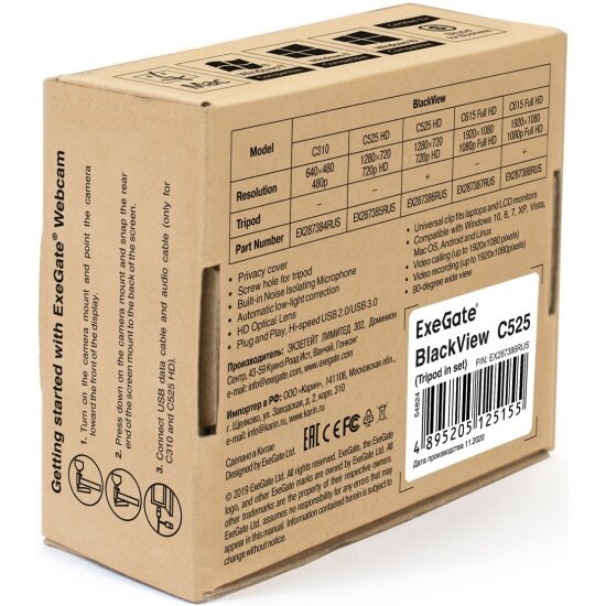 Изображение Веб-камера Exegate BlackView C525 HD Tripod черный