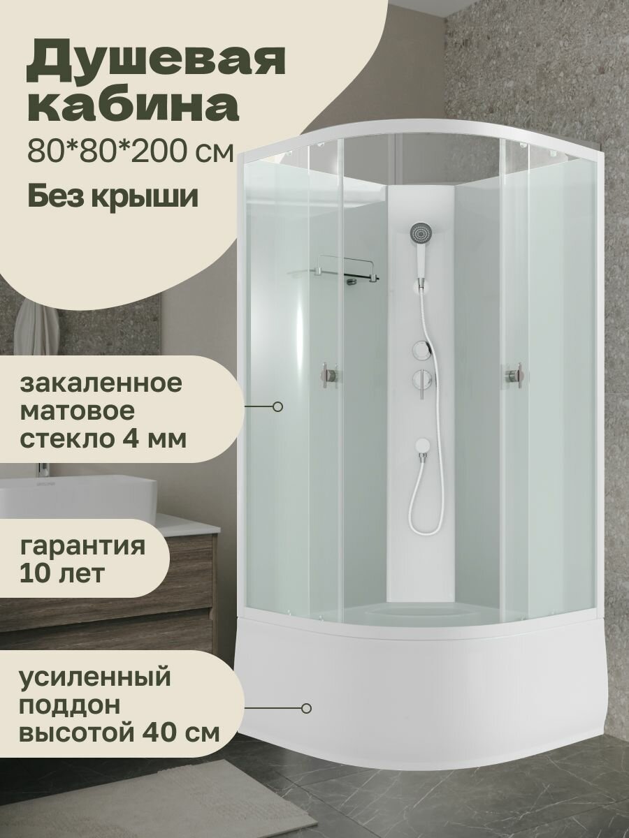 Душевая кабина без крыши Keramastar Supra KR068021BK