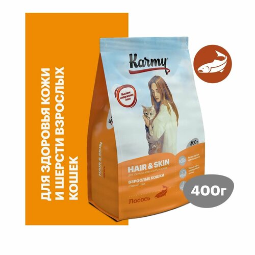 Karmy Hair & Skin сухой корм для кошек, для здоровья кожи и шерсти Лосось 400г