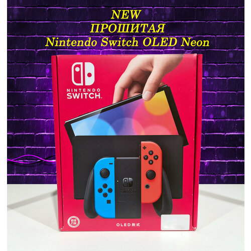 Новая прошитая Nintendo Switch OLED Neon с объемом встроенной памяти 64128 ГБ 43750₽