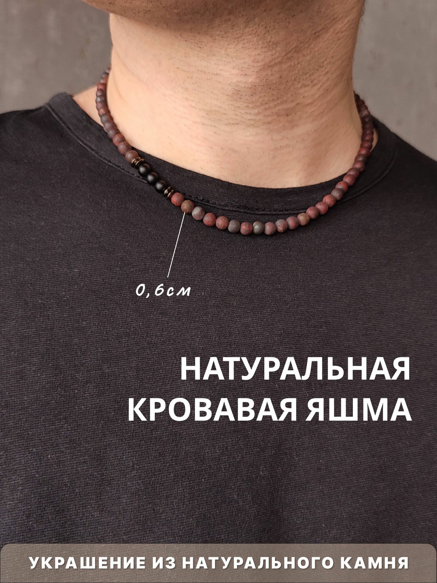 Бусы Namenttum