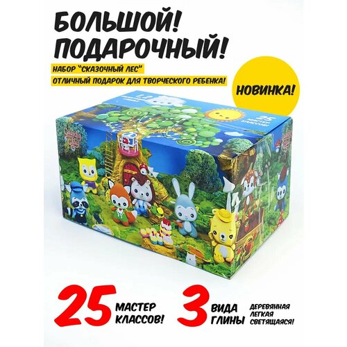 Масса для лепки Candy Clay Набор Сказочный лес 11-0077 2588₽