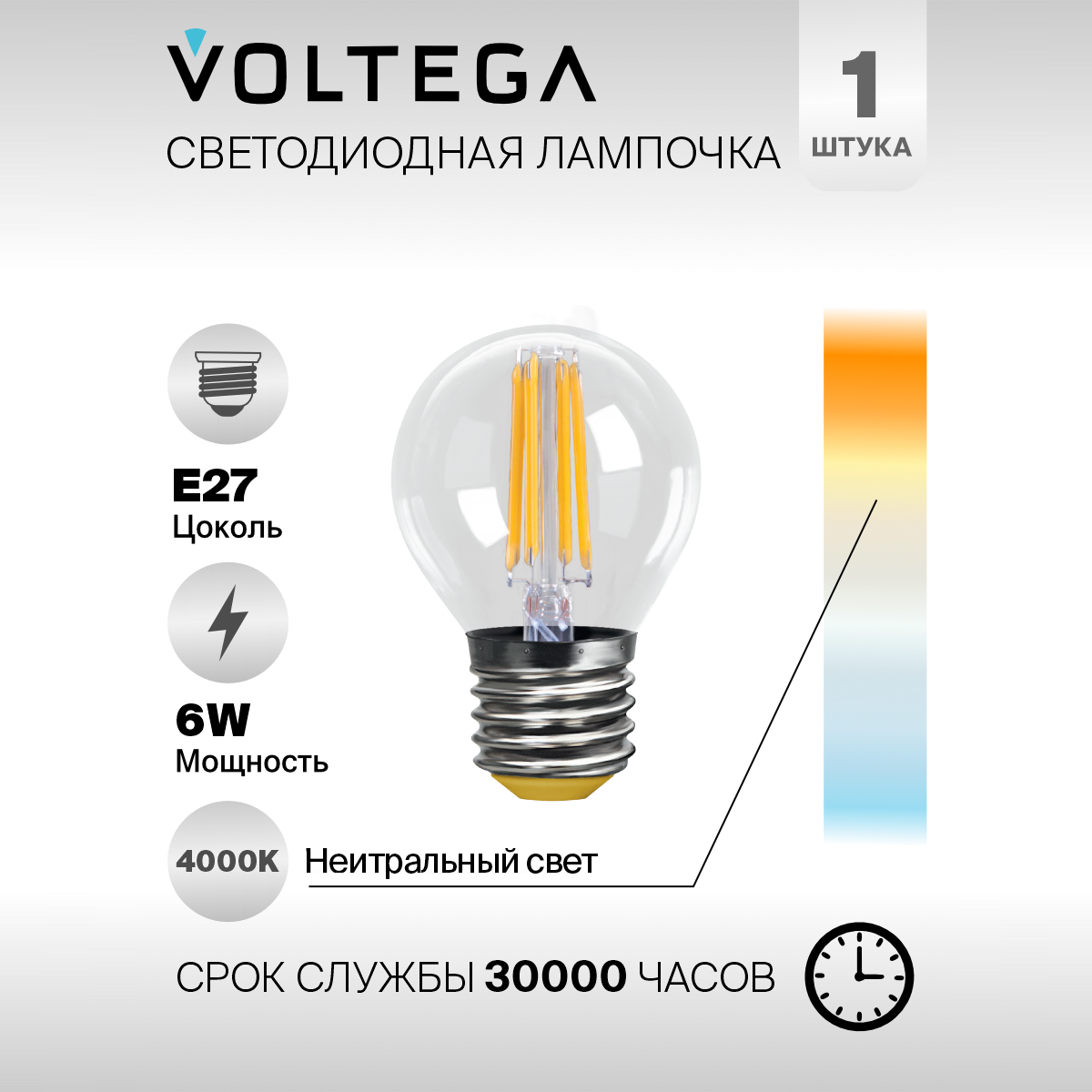 Лампочка светодиодная E27 форма груши 9W нейтральный свет Voltega Crystal Graphene Globe 4000K 1 штука