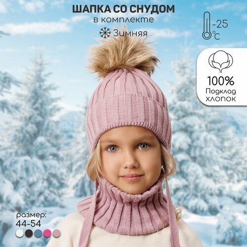 фото Шапка amarobaby pure love snow для девочек, размер 44-46, пудровый