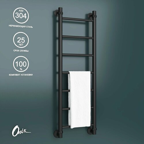 Полотенцесушитель Водяной Onix, модель Classic Black 300x1000 Лесенка с нижним подключением, черный матовый, полный комплект черный, черный матовый