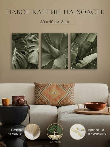 Изображение товара Комплект из трех картин на холсте
