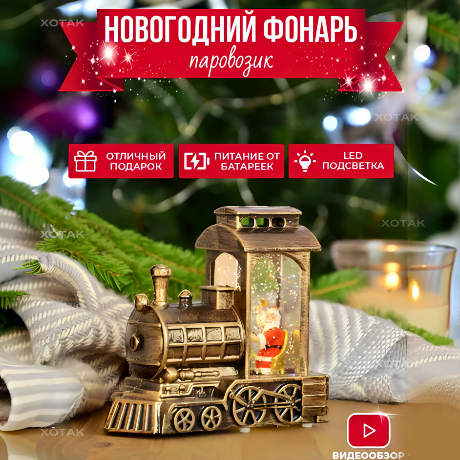 Снежный шар / Шар со снегом новогодний стеклянный 