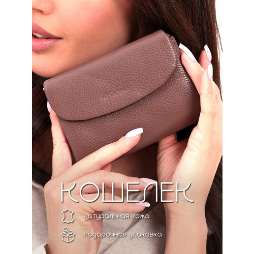 Кошелек , фактура зернистая, пудровый