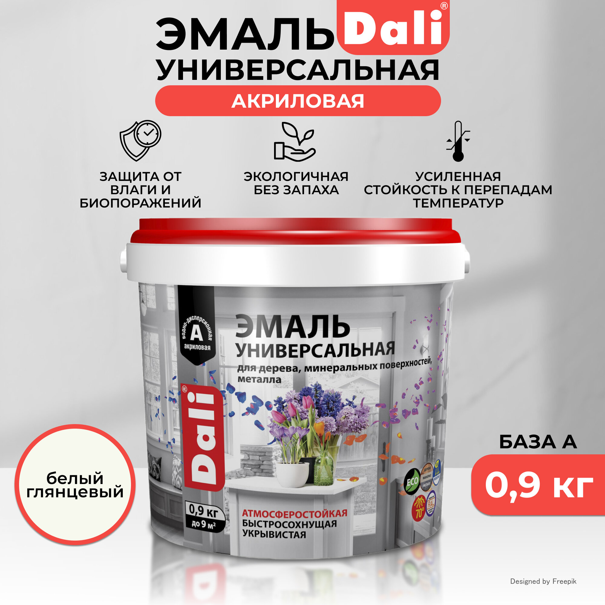 Эмаль универсальная Dali акриловая глянцевая база A белая 09 кг