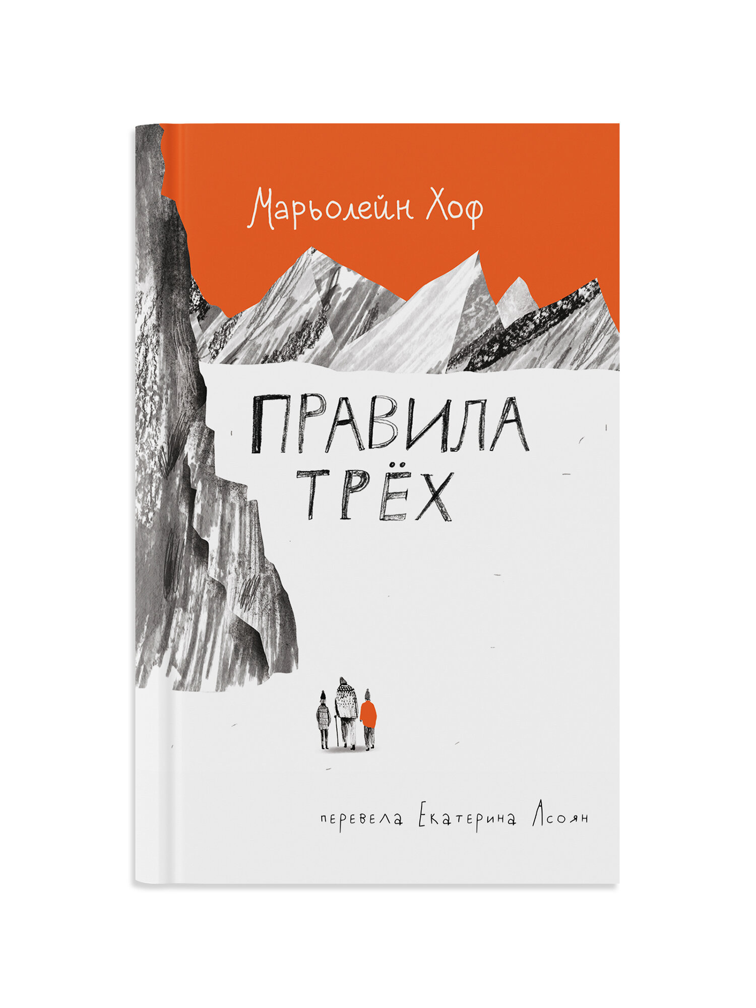 Правила трёх