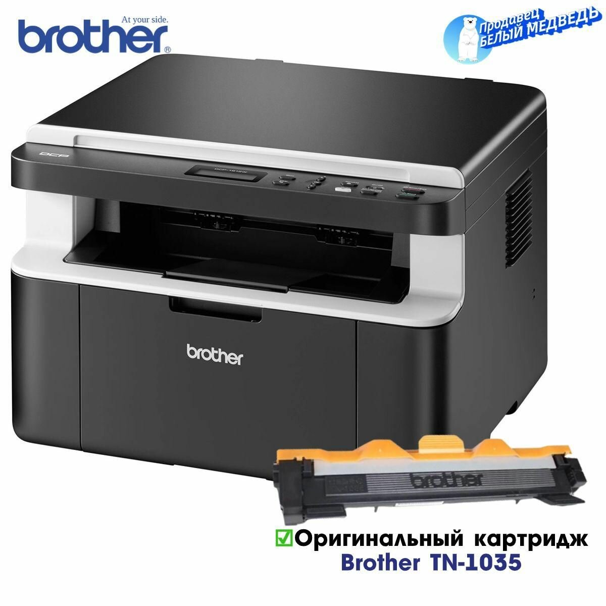 Brother МФУ Лазерное 1618w, черный, белый