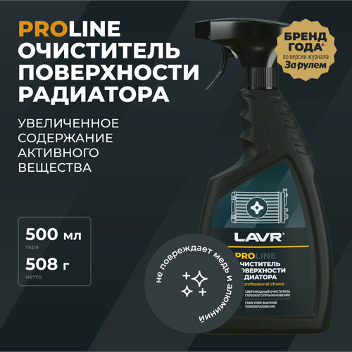 фото Очиститель радиатора lavr pro line, 500 мл / ln2032