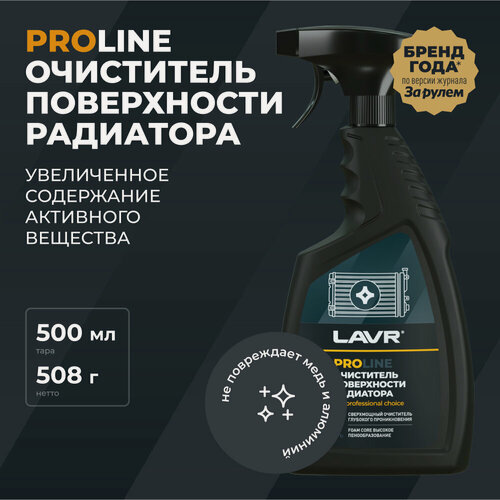 Изображение товара Очиститель радиатора LAVR PRO LINE, 500 мл / Ln2032