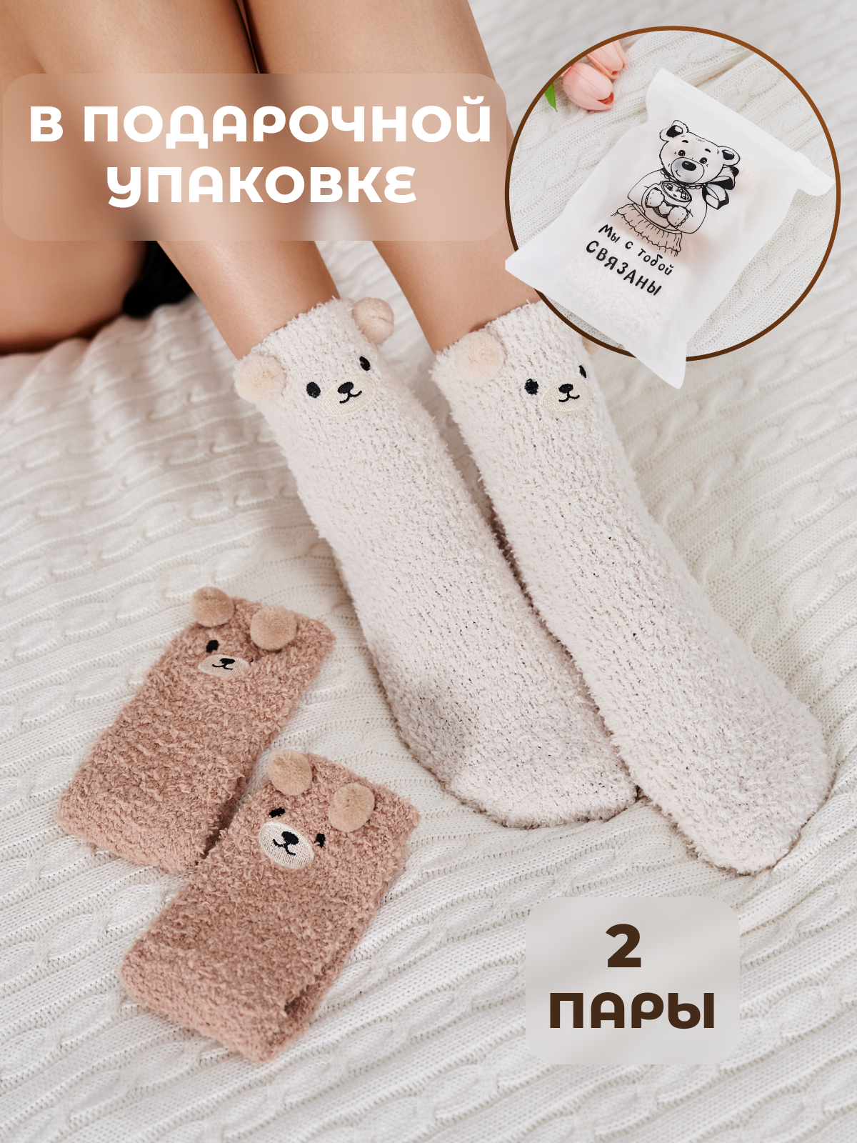 Носки женские набор...