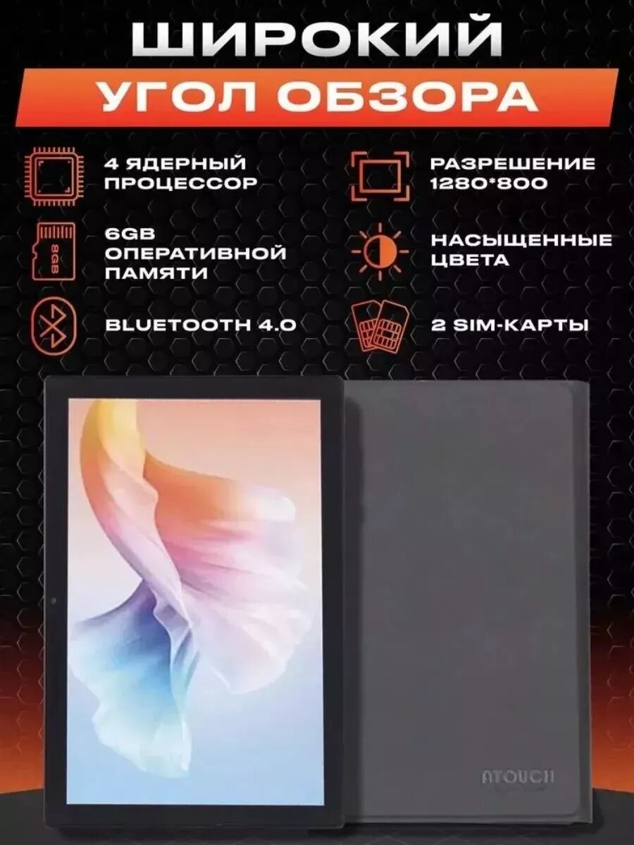 Планшет с клавиатурой андроид X19PRO 8/256 ГБ+подарок — фото 1