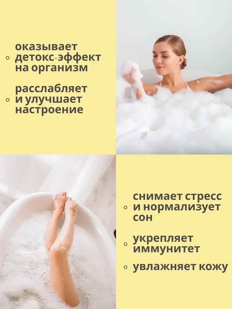 Пена для ванной "Солюшка" Английская соль с ароматом Дыни, 1 л — фото 1