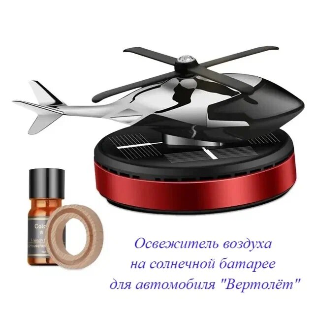 Автомобильный ароматизатор красный