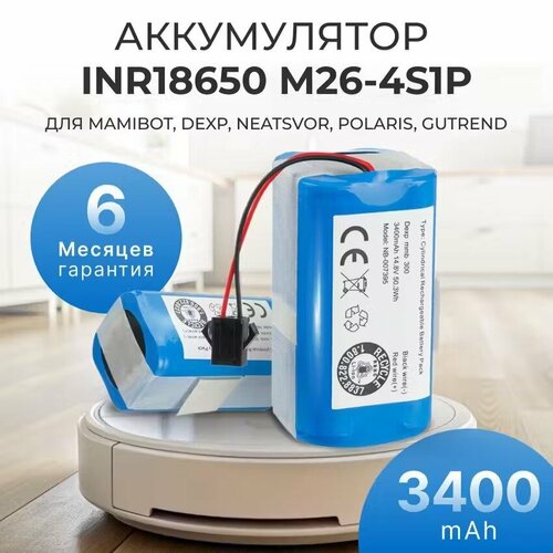 Аккумулятор для робот пылесоса INR18650 M26-4S1P, Mamibot EXVAC660, DEXP MMB-300, Neatsvor X500 (3400mAh, 14.8V)