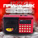 Радиоприемник JOC H011UR USB/SD/microSD/FM красный