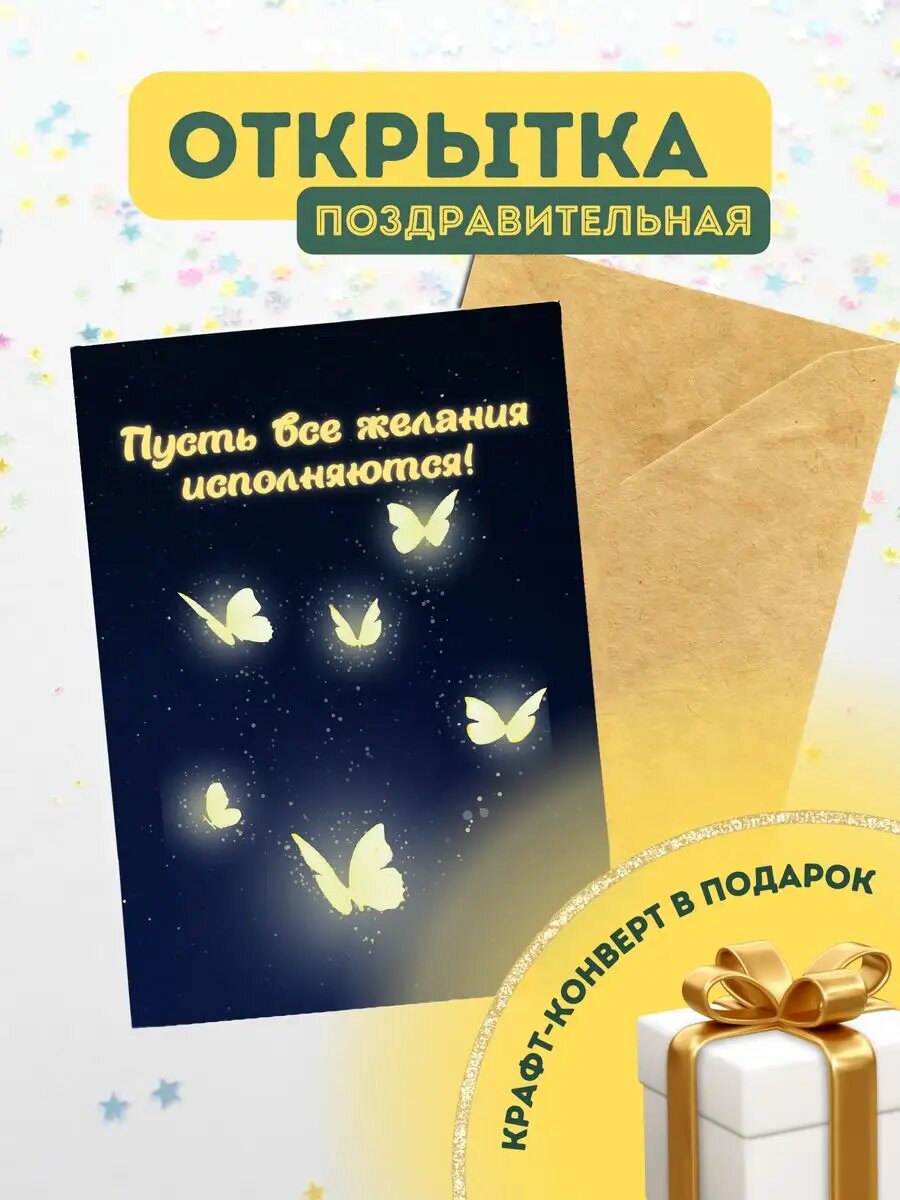 Открытка пустая с конвертом