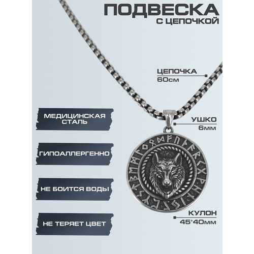 фото Подвеска hagust, серебристый