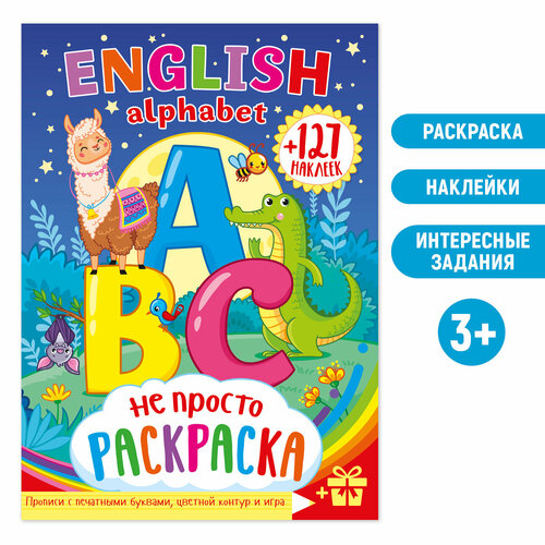Раскраска Собачки для мальчиков и девочек с наклейкой. Для детей от 3 лет (3+)