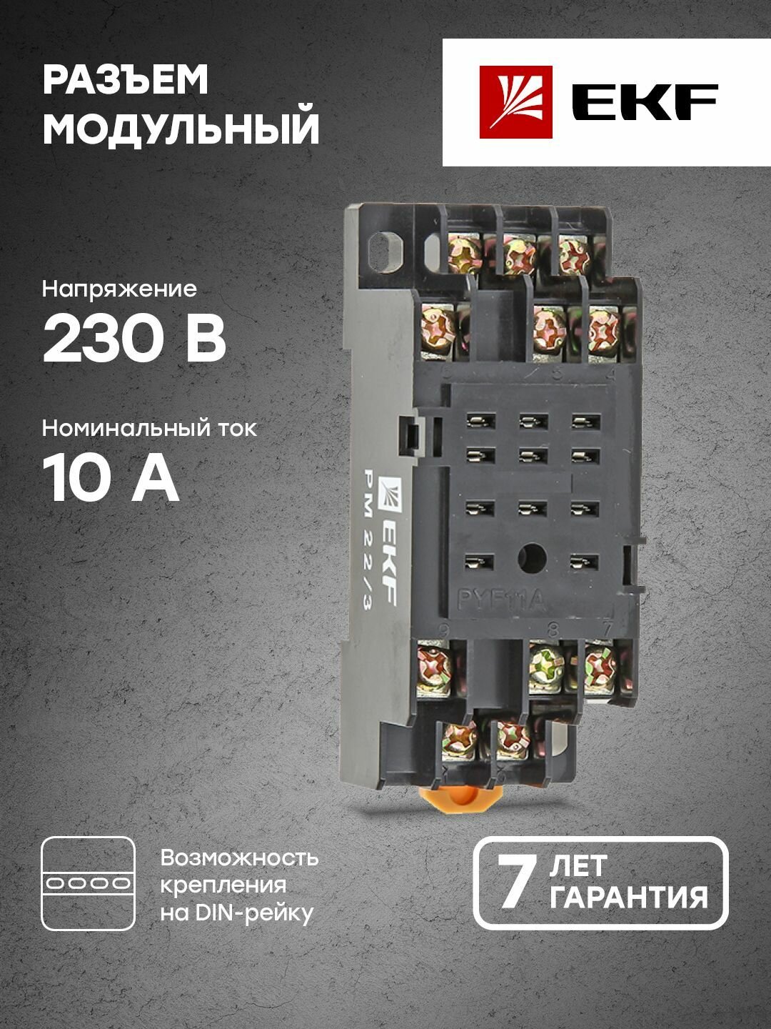 Разъем для реле РM4 22-3 EKF AVERES - 1 шт