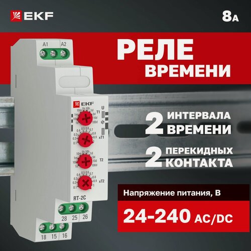 Изображение товара Реле времени EKF PROxima RT-2C, 2 регулировки, 1500Вт, IP20, белый