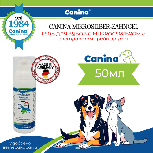 Гель для чистки зубов Canina MIKROSILBERZAHNGEL с микросеребром (50мл)
