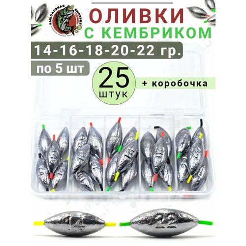 Грузило для рыбалки Оливка с кембриком 14-16-18-20-22 грамм