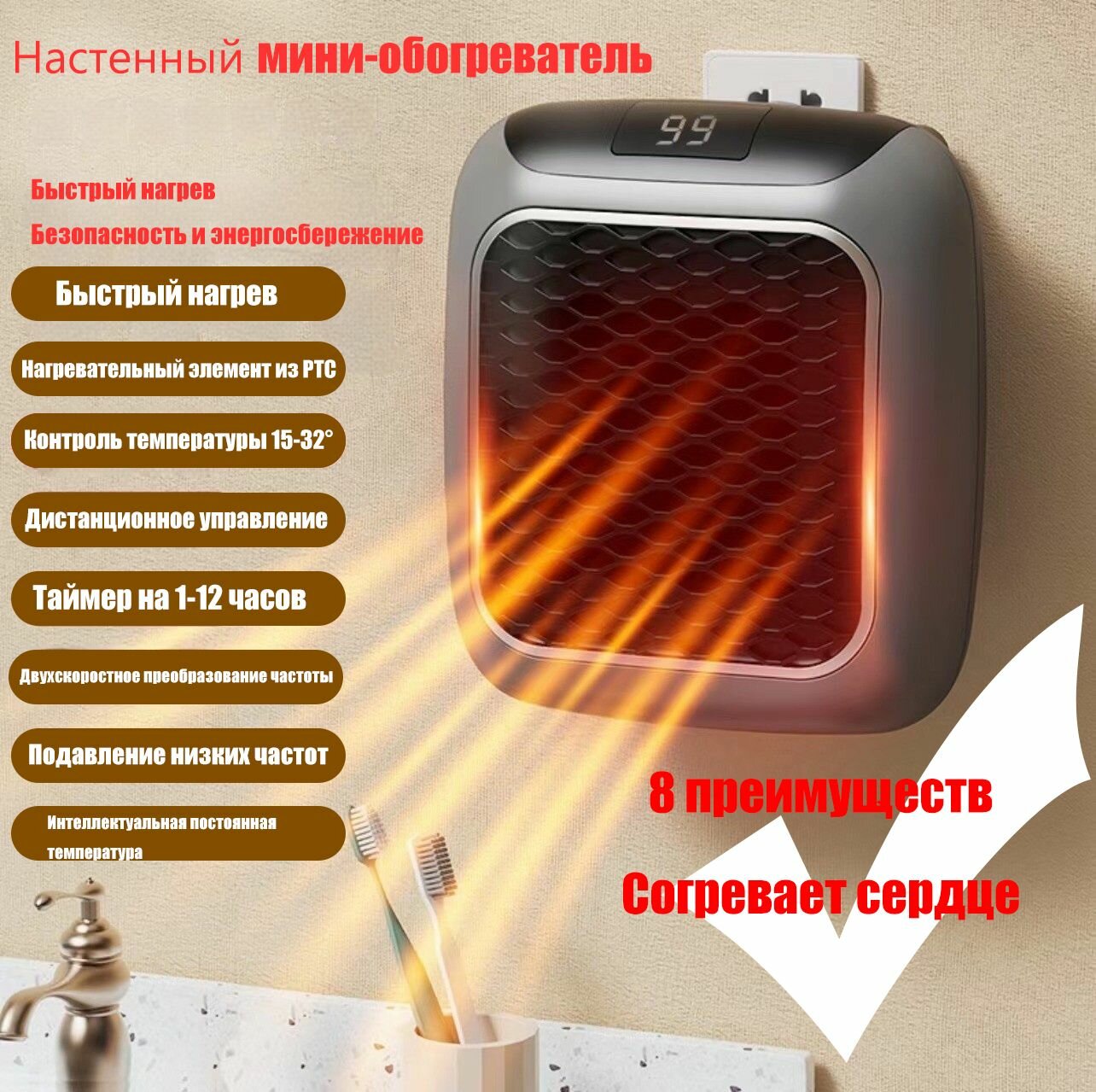 Обогреватель 800 Вт серебристый  настенный
