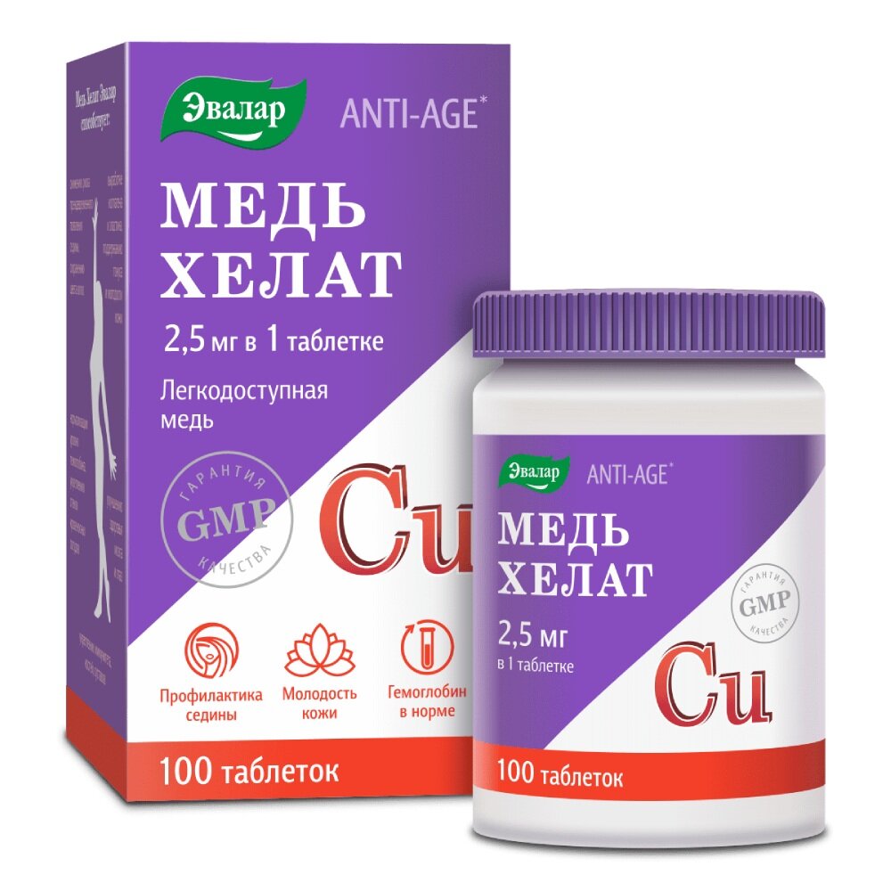 Эвалар Медь хелат таблетки п. п. о. 0,5 г N100