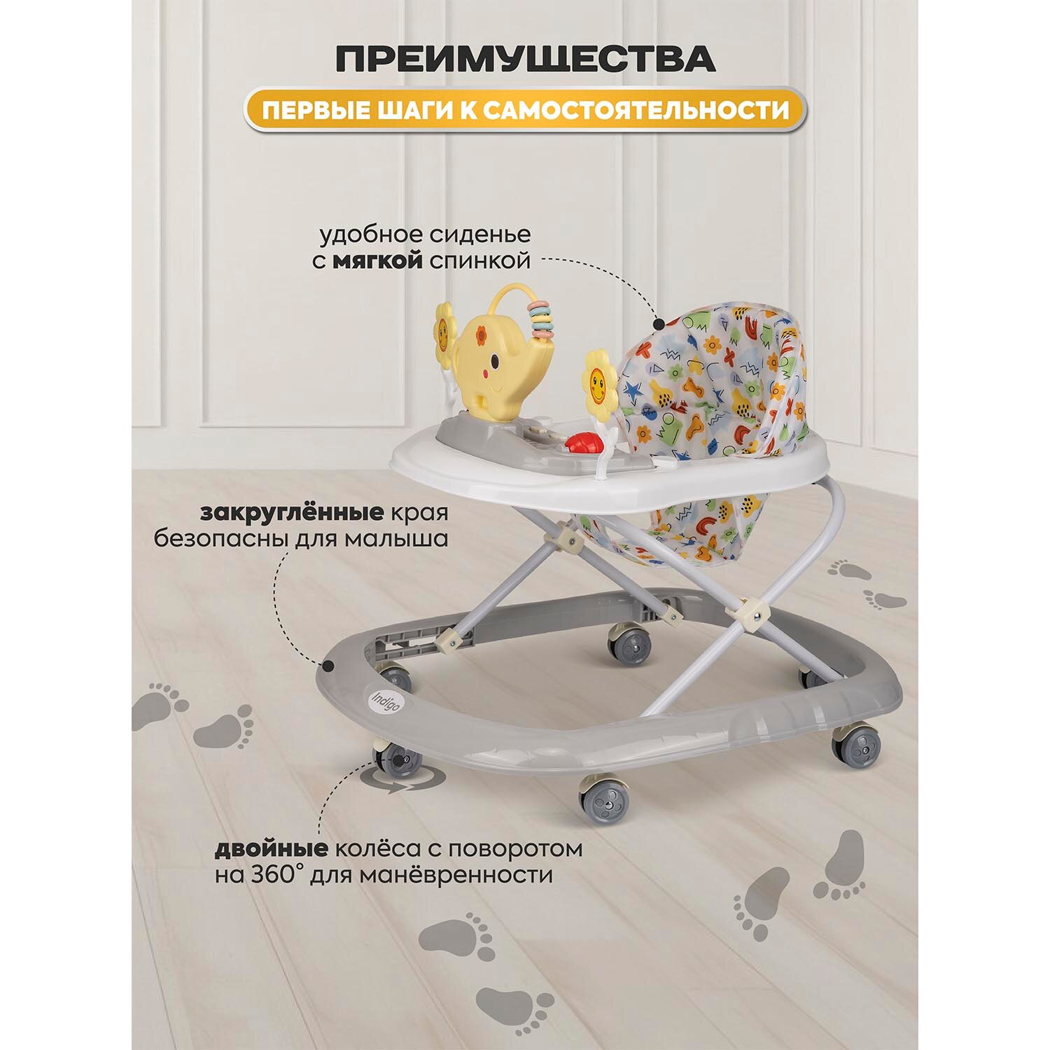 Картинки Ходунки детские музыкальные INDIGO JUMBO, съемная игровая панель, световые эффекты, 6 колес, серый