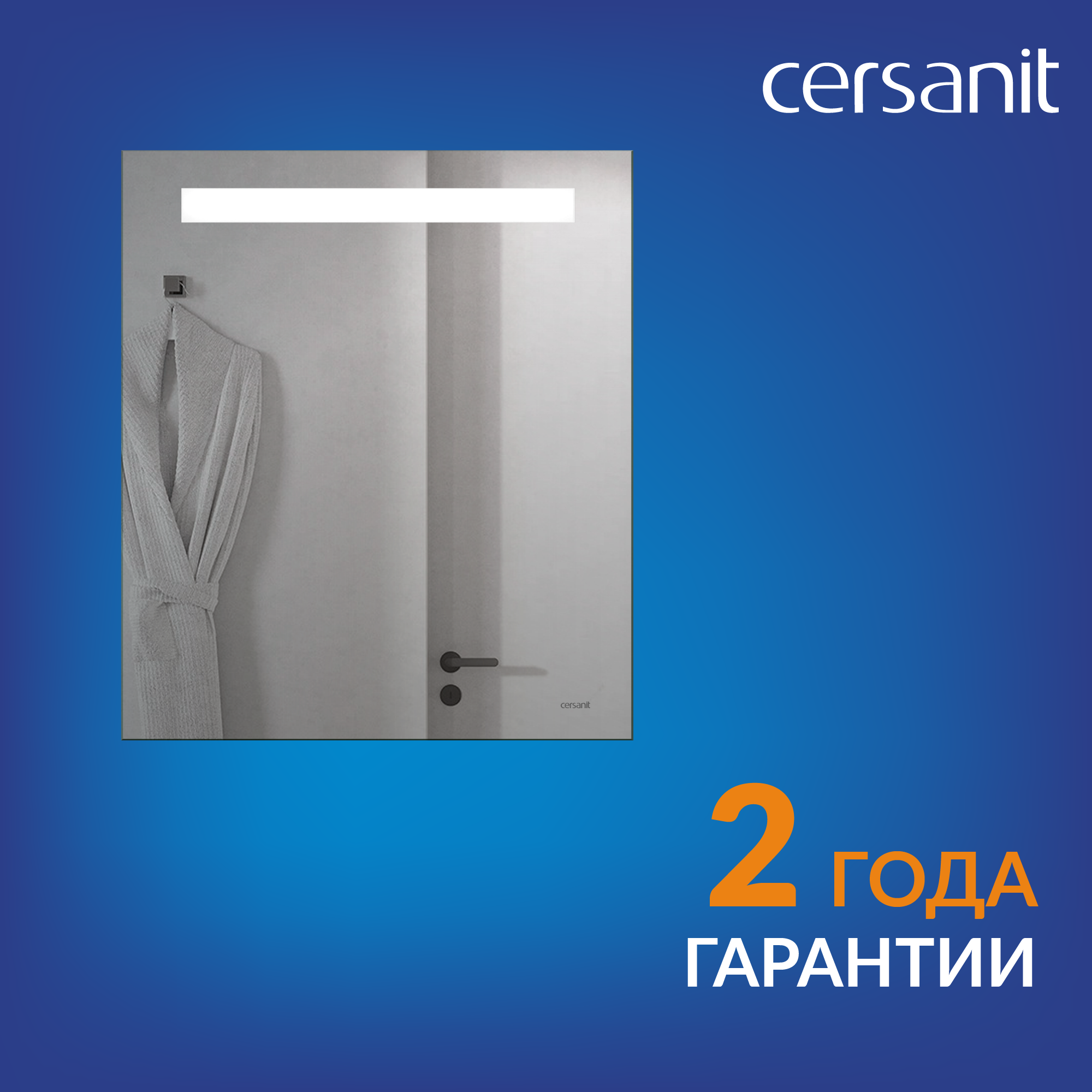 Зеркало с подсветкой в ванную настенное Cersanit LED 010 base 60 х 70 см 63538