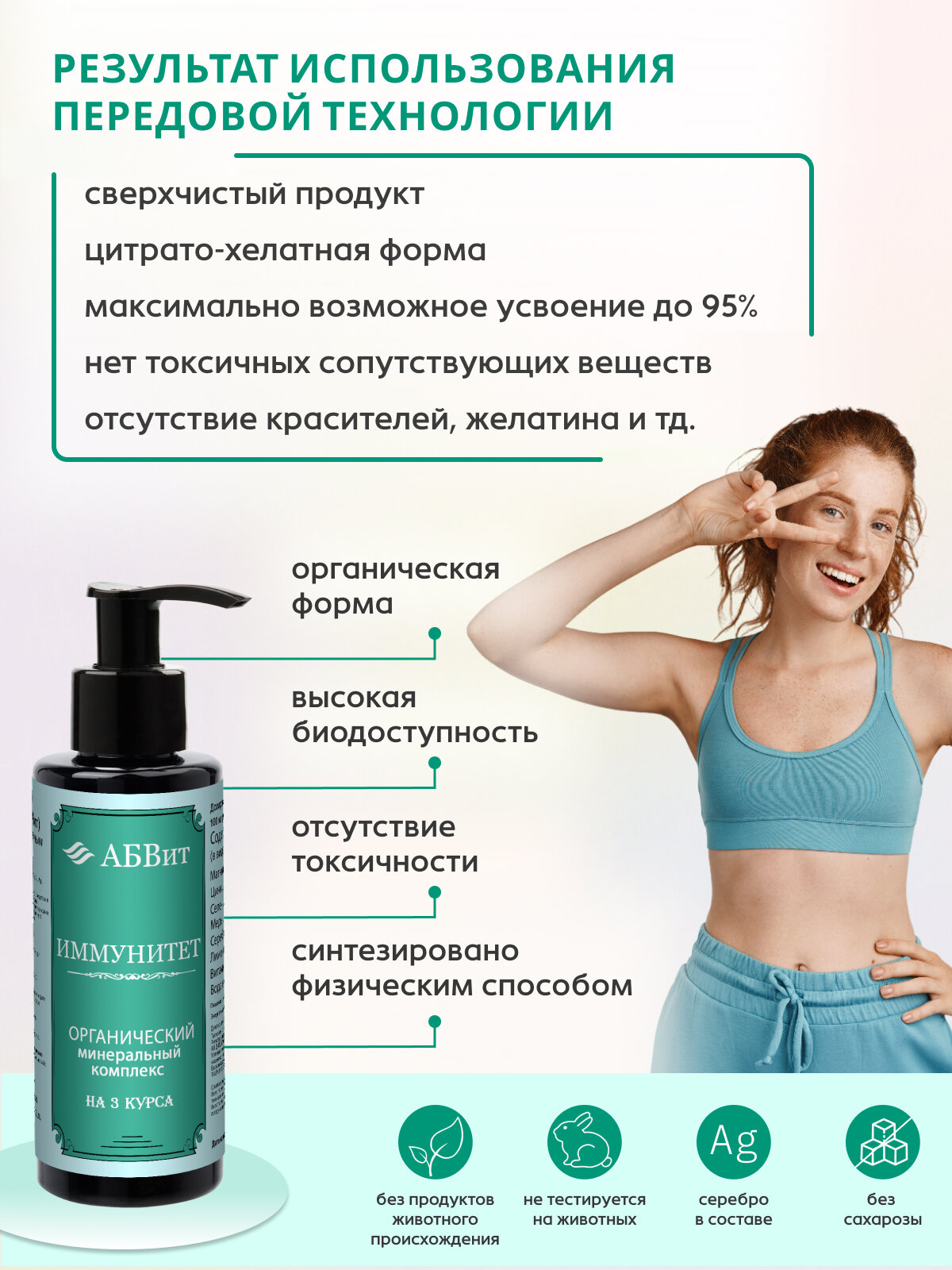Картинки Комплекс для иммунитета, против вирусов, витамины при ОРВИ, поддержание здоровья