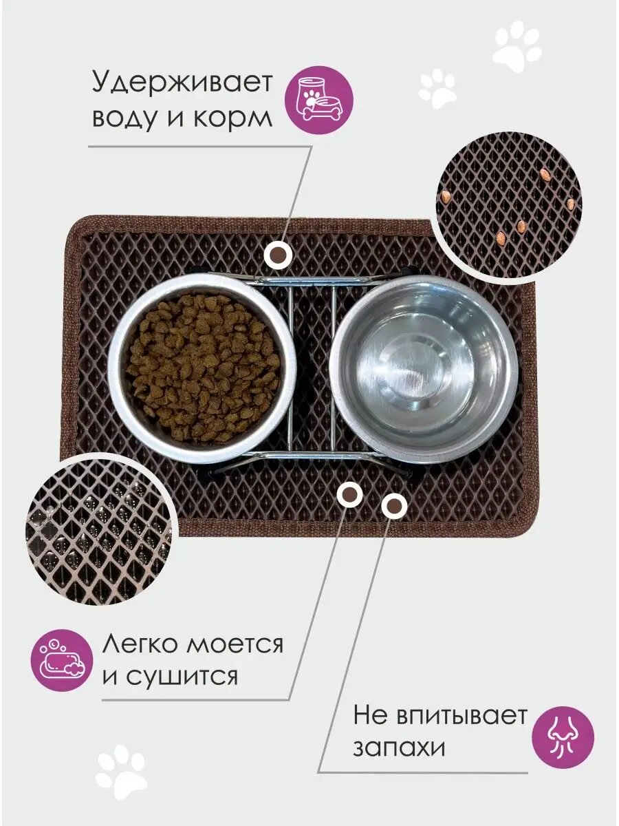 Коврик под миски коричневый 30х20 — фото 1