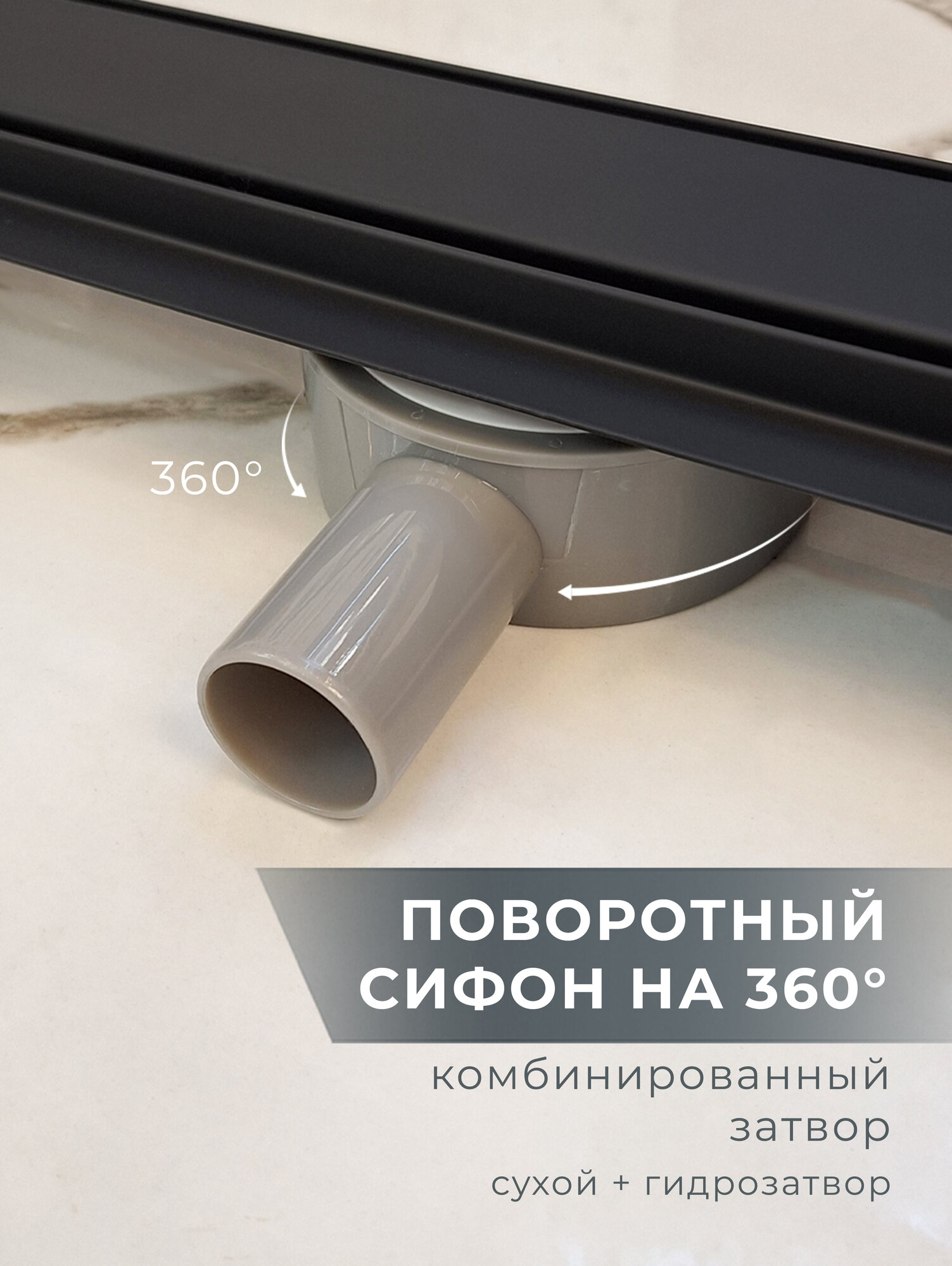 Трап для душа в полу под плитку, слив для душа широкий 600 мм, черный матовый — фото 1