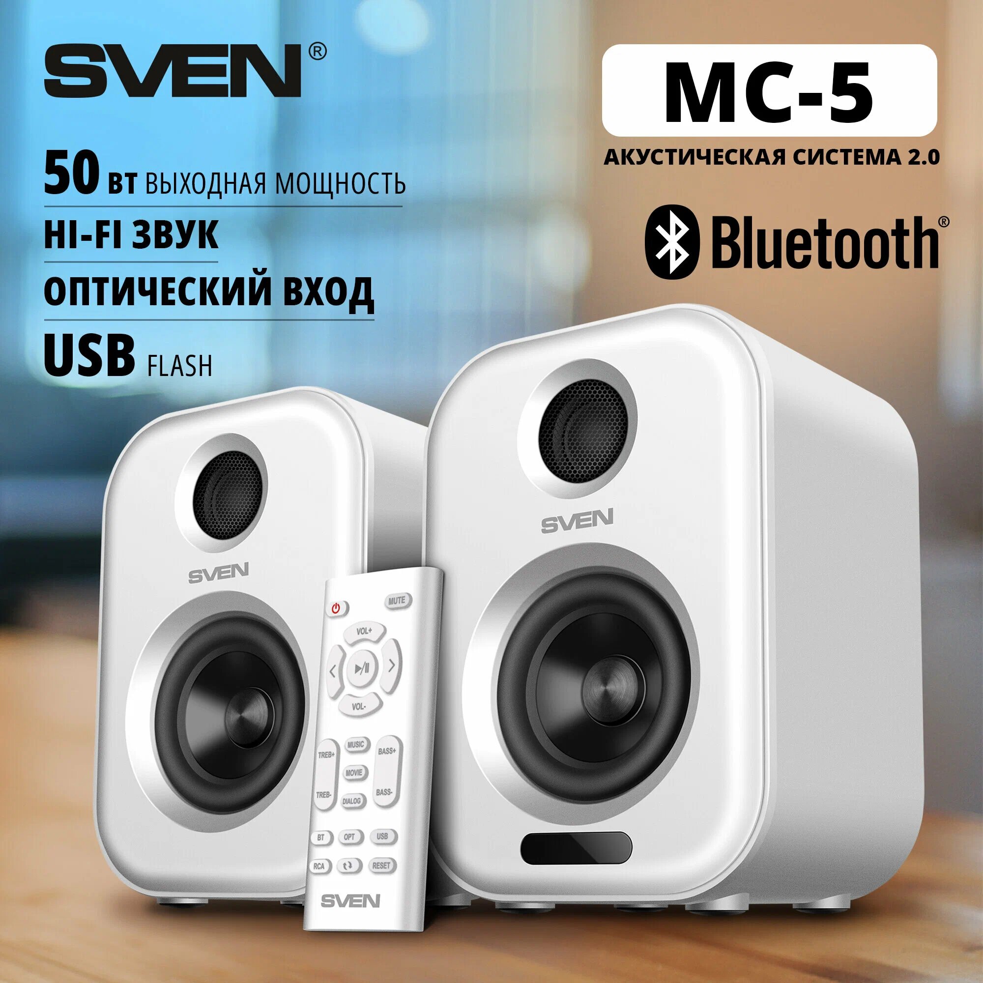 Проводные музыкальные Bluetooth колонки 2.0 SVEN MC-5 с пультом ДУ (RCA, оптический вход, USB), белые, 50 Вт