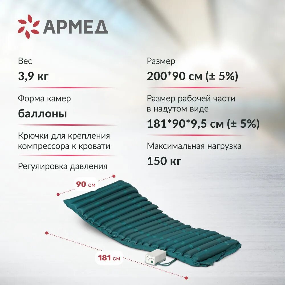 МАТРАС ПРОТИВОПРЛЕЖНЕВЫЙ Армед DGC001-2 (с воздушным компрессором, трубчатый, с перфорацией. надувной, массажный) — фото 1