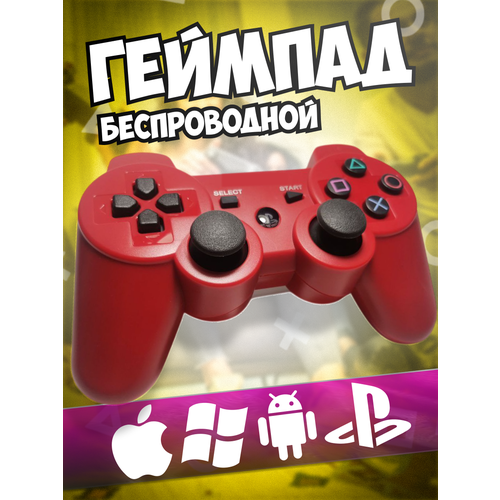 Беспроводной джойстик для PS3-ПК-Android-Iphone Bluetooth Геймпад красный 965₽