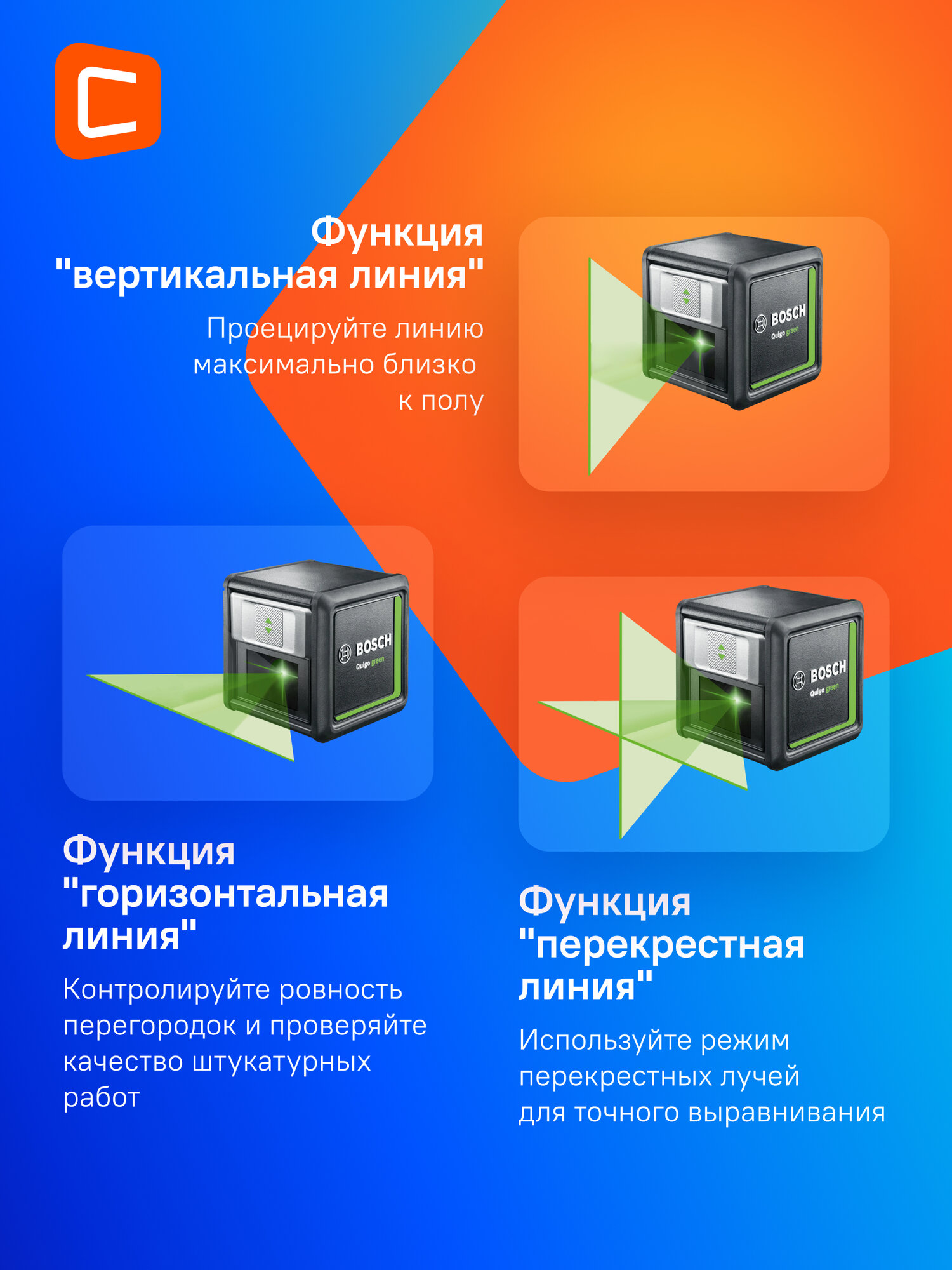 Лазерный нивелир Bosch Quigo Green + MM2, 12 м, 3 ч, автоматическое выравнивание — фото 1