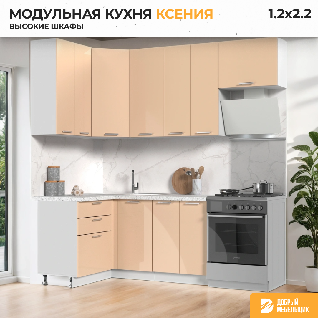 Кухонный гарнитур угловой, без столешницы, Кухня Ксения, 120х220см, h=2370мм, Белый / Ваниль Глянец