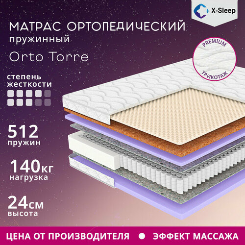 фото Матрас x-sleep orto torre 150х190, ортопедический, независимые пружины, эффект массажа, разная жёсткость сторон