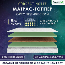 Матрас-топпер Dreamtec Correct Notte 160х200, на кровать, на диван, беспружинный