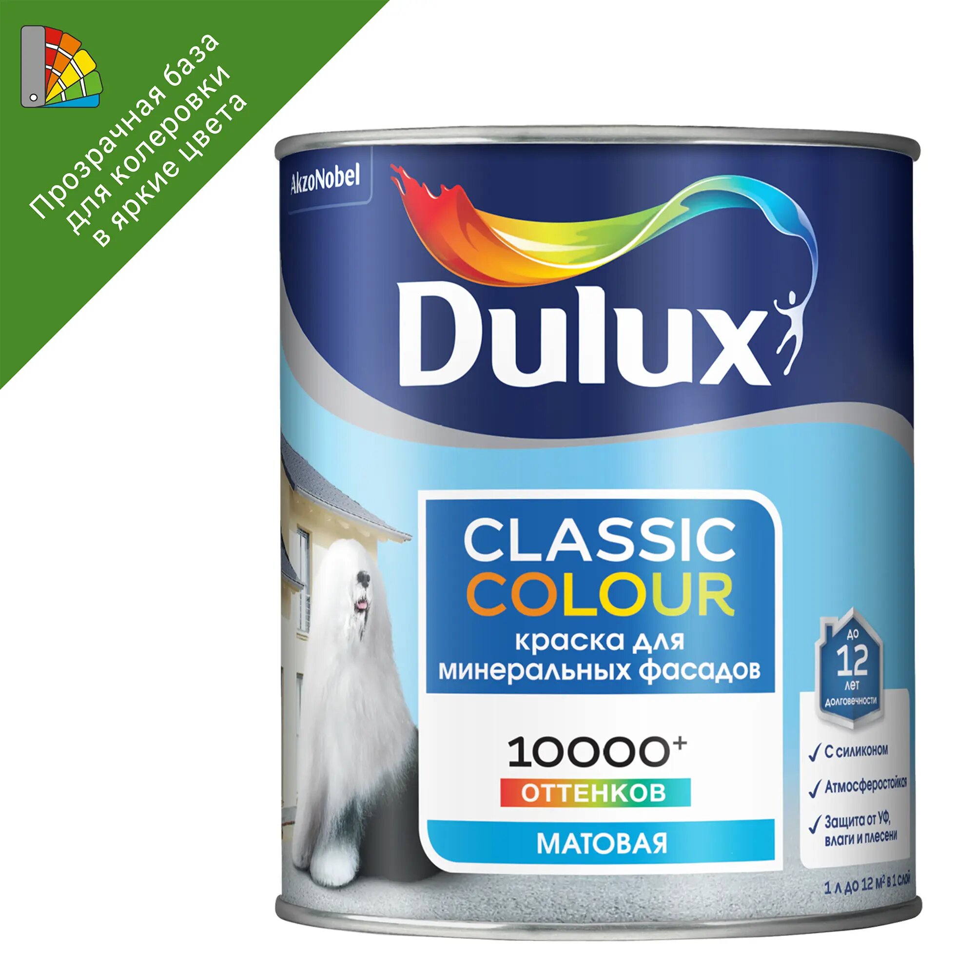 Краска фасадная Dulux Classic Colour матовая прозрачная база BC 0.9 л