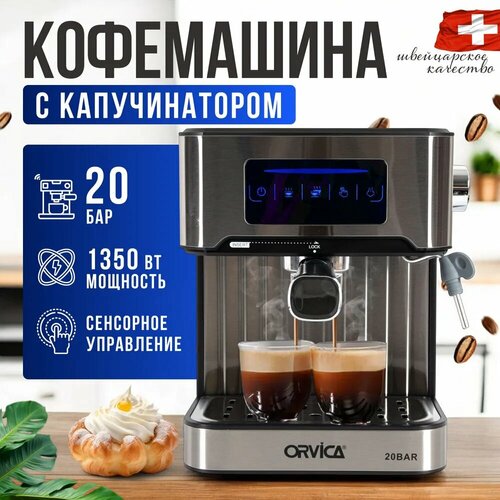 Кофемашина автоматическая рожковая с капучинатором сенсорная панель 10830₽