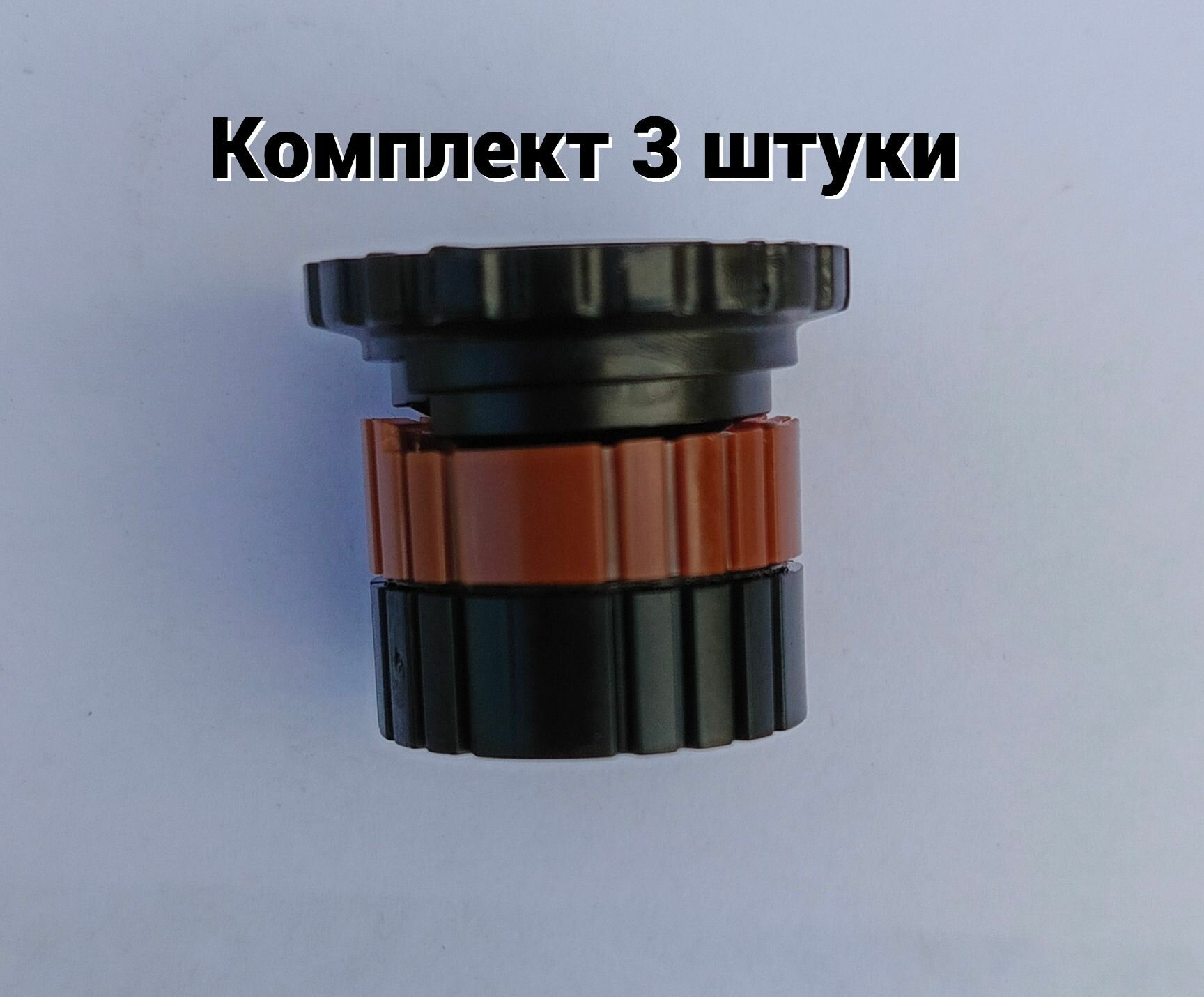 Сопло Pro-Van 8 Irritrol 3 шт.