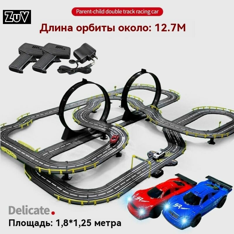 Игрушечный трек, Автотрек с машинками, Игровой набор автотрек, серый металлик,5850