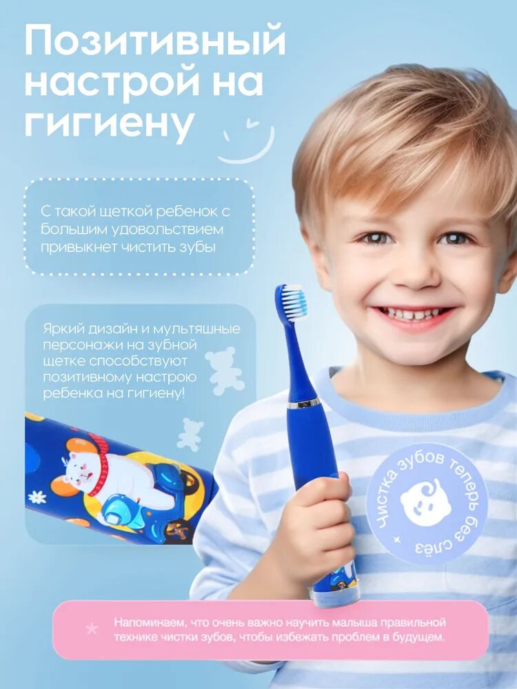 Электрическая зубная щетка детская, Электрощетка для чистки зубов, 4 насадки, синий медведь — фото 1